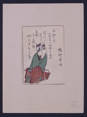 Ryuryukyo Shinsai, Shinsen Kyoka Gojunin Isshu, Woodcut, 1803-ZCI-903111