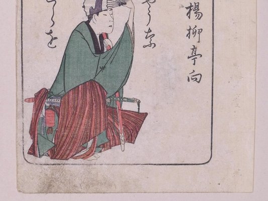 Ryuryukyo Shinsai, Shinsen Kyoka Gojunin Isshu, Woodcut, 1803-ZCI-903111