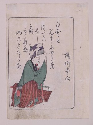 Ryuryukyo Shinsai, Shinsen Kyoka Gojunin Isshu, Woodcut, 1803-ZCI-903111