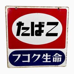 Tobacco Advertising Sign, Japan, 1983-DWL-1716362