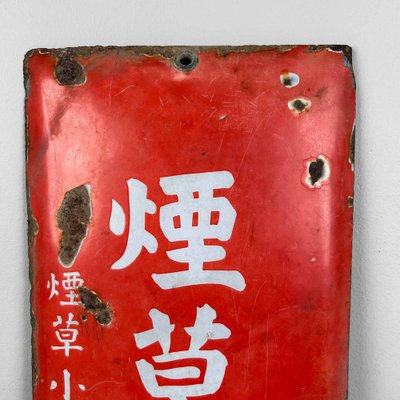 Tobacco Shop Sign in Enamel, Japan, 1950s-DWL-1716378