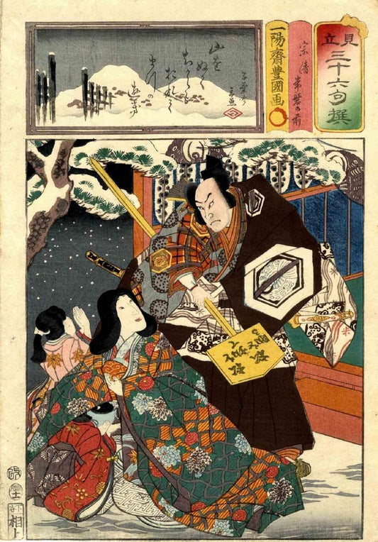 Utagawa Hirosada, Taira no Munekiyo Captures, Woodcut Print, 1856