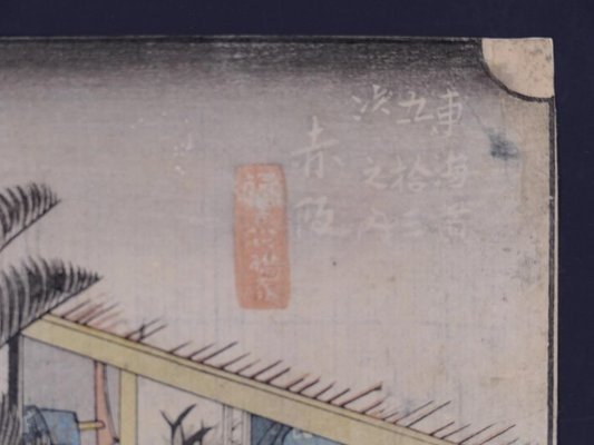 Utagawa Hiroshige, Akasaka, Woodcut, 1831-ZCI-903138