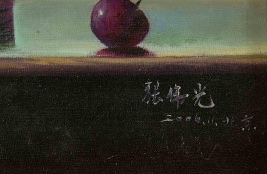 Zhang Wei Guang, Cherries, Oil Painting, 2006